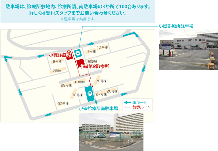 駐車場は約30台分あります。詳しくは受付スタッフまでお問い合わせください。